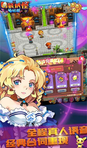 口袋妖怪增强绿宝石汉化版