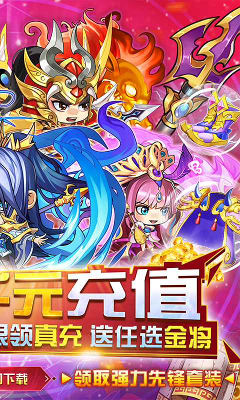 召唤三国乱斗桃园