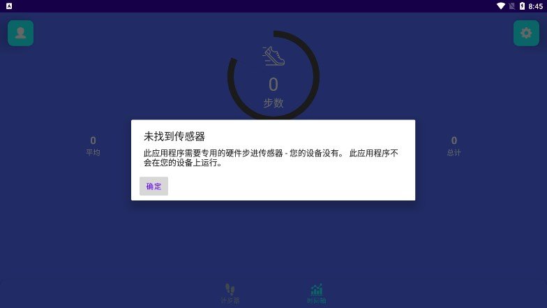 金金计步 9.1.0.1