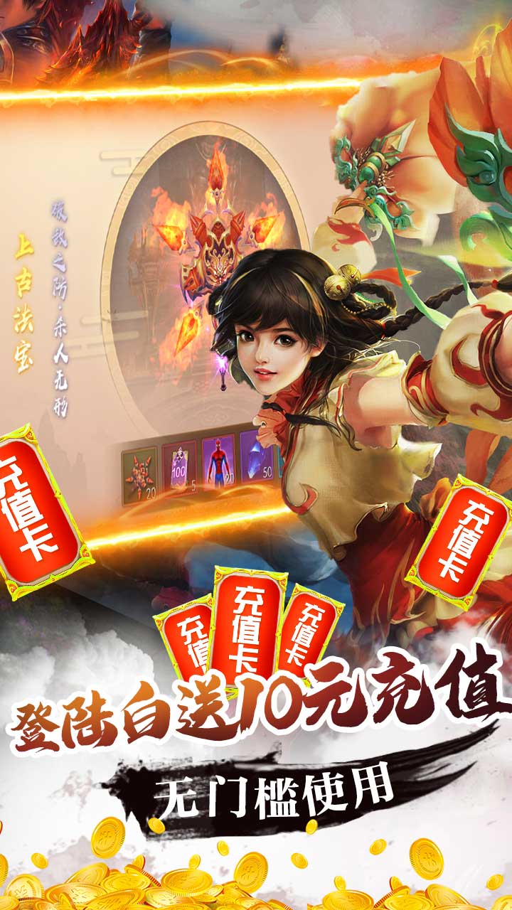 果盘大唐剑侠变态版