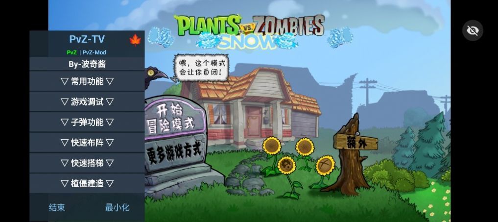 植物大战僵尸ZS支线版TV版