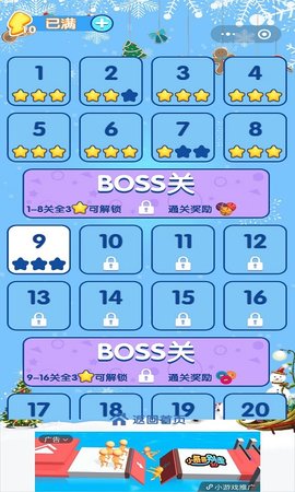 发射球球游戏