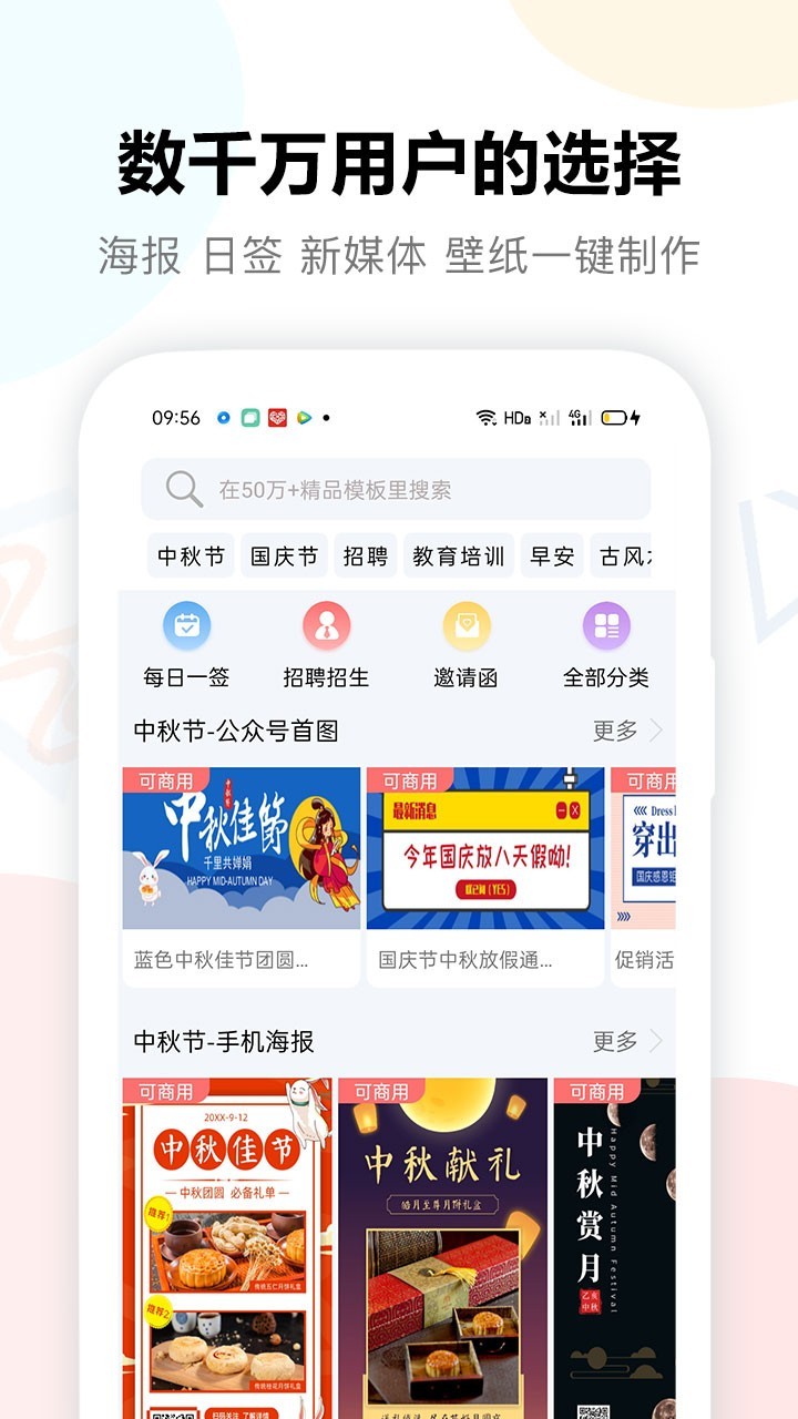 小白设计app