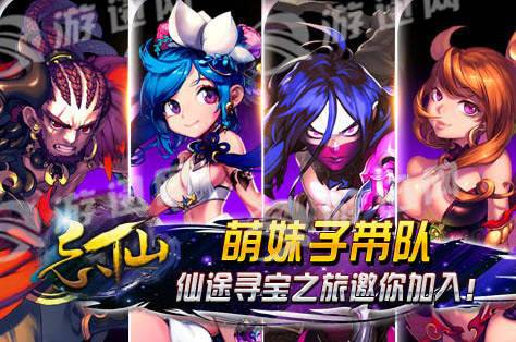忘仙OL