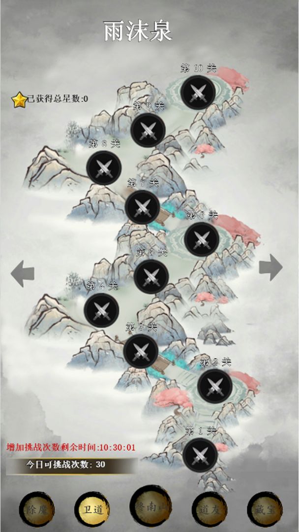道道道之斩妖除魔测试版