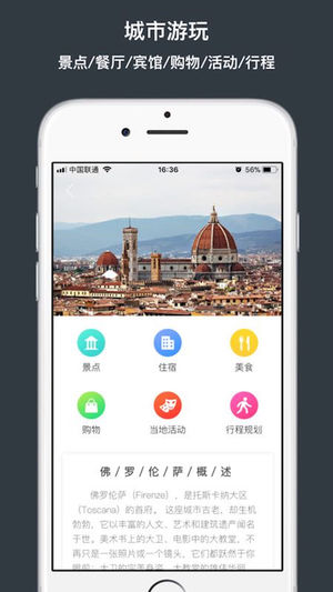 邂逅意大利v3.8.0