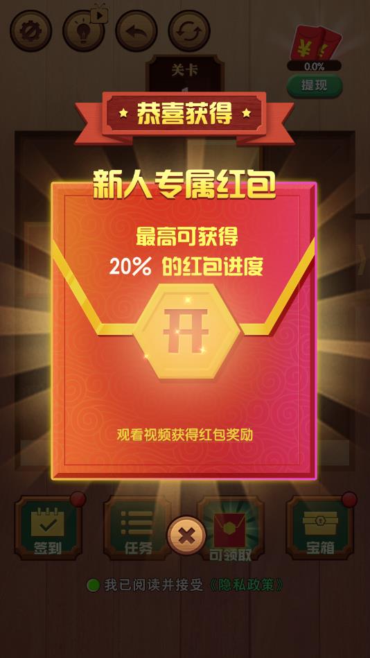 解救木块官方版