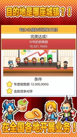 便利店开业日记debug版