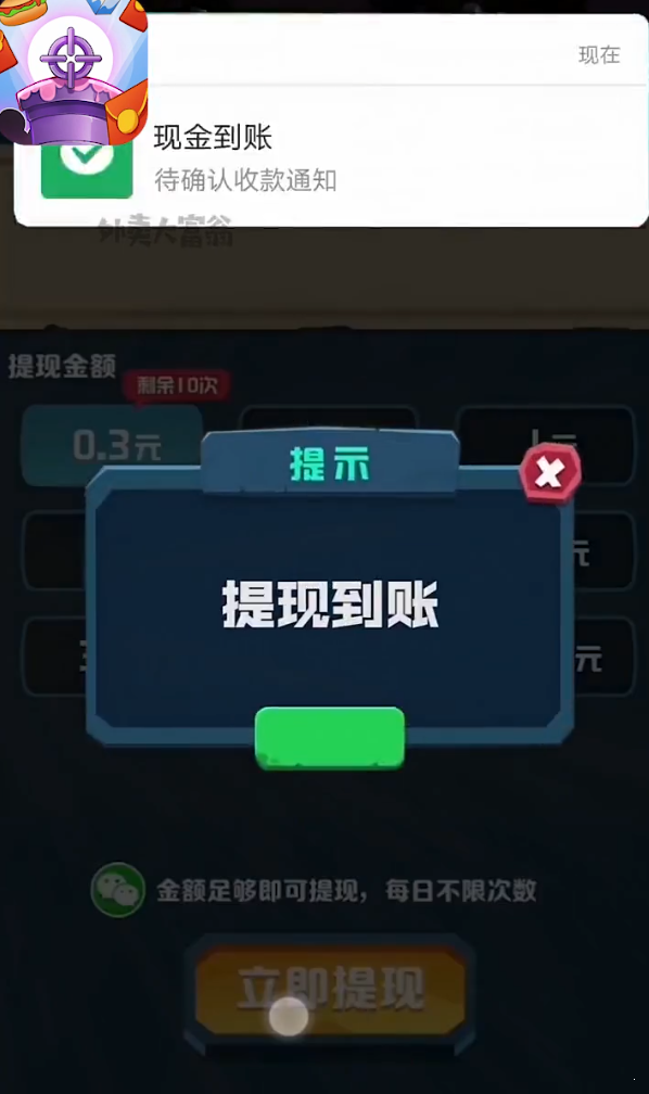 炮轰卡路里游戏