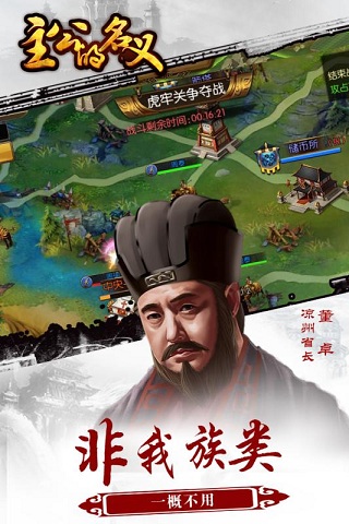 主公的名义BT满V版