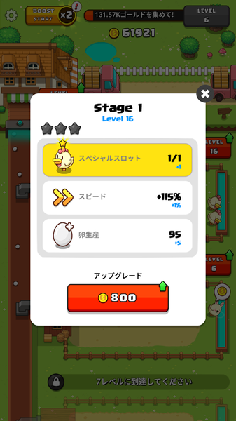 口袋鸡蛋工厂 手机版