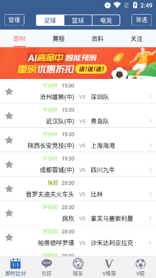 球探体育比分