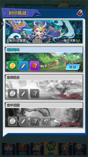 勇士与梦想大陆