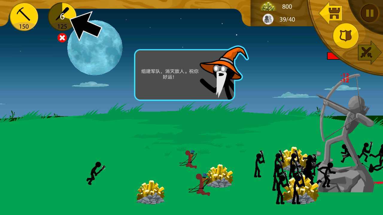 火柴人战争内置版FF