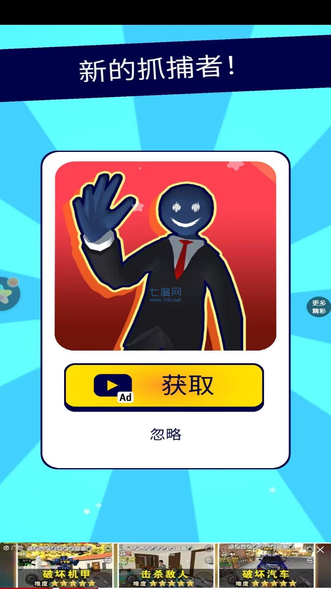 恐怖怪人传说官方版