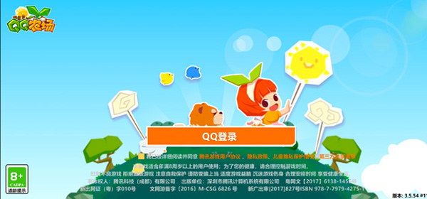 qq牧场