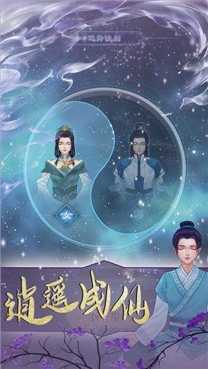 鬼谷修仙 手机版