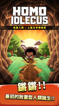 人属艾伊德库斯正式版
