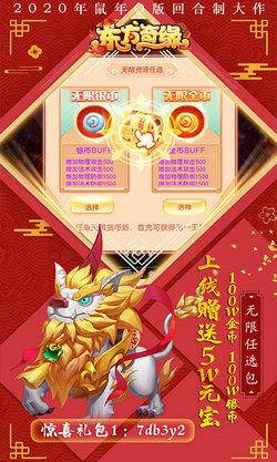 东方奇缘千抽版