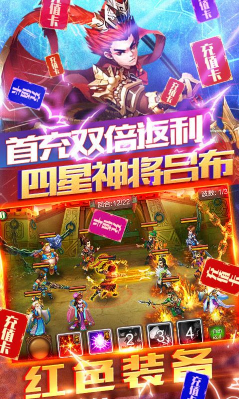 三国群英传M国内版