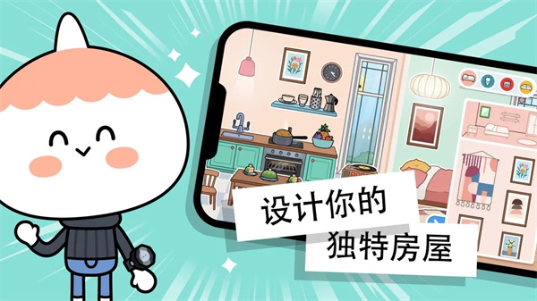 托卡世界中央车站