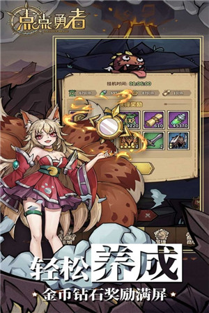 点点勇者官服
