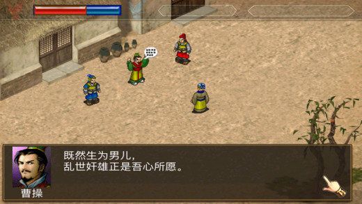 三国曹操传变态版