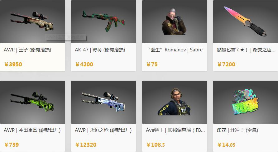 csgo不咕不咕
