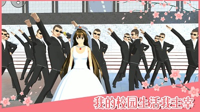 樱花校园模拟器1.039.92完整版