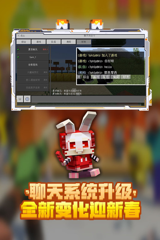 我的世界1.19.70.20