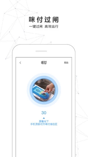 南宁轨道交通app