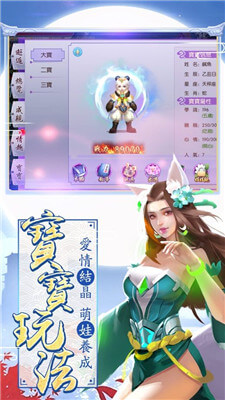 天武星辰手游