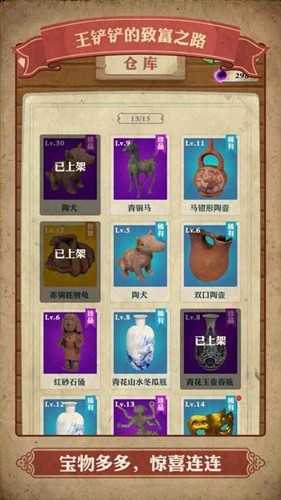 王铲铲的致富之路(无广告版)