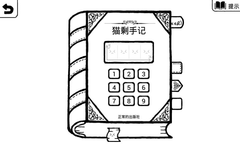 正常的大冒险完整版