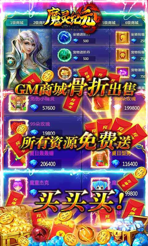 魔灵纪元bt版