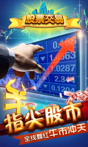 大富豪2华为客户端