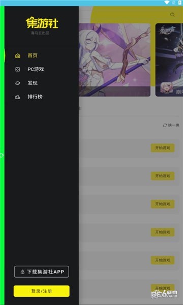 多玩云游戏