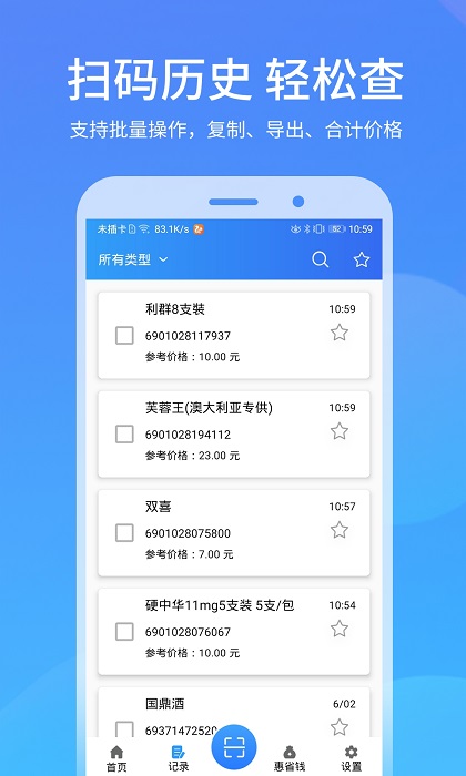 二维码扫描