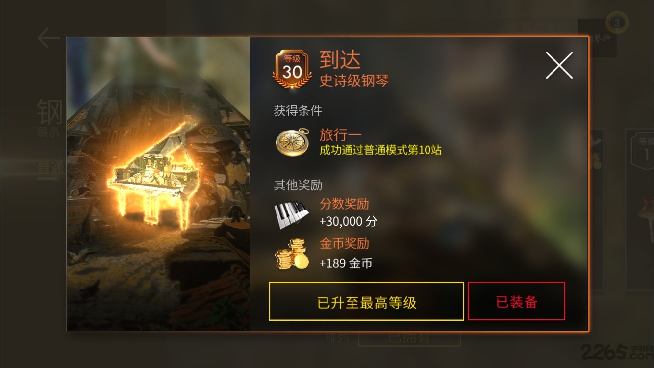 钢琴师国际服