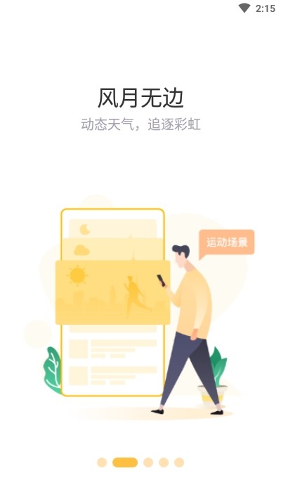 赞丽生活2.2.0