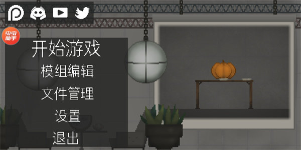 甜瓜游乐场20.1汉化版