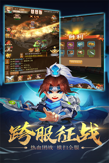 三国计H5