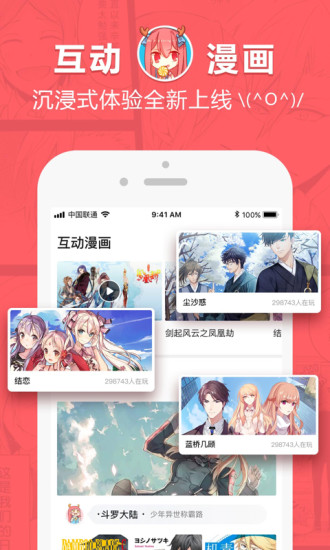 啵乐漫画旧版本