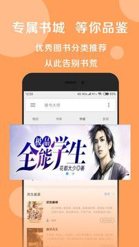 晋江文学城手机版免登录