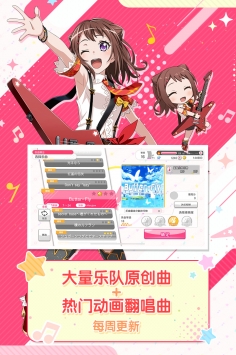 梦想协奏曲少女乐团日服