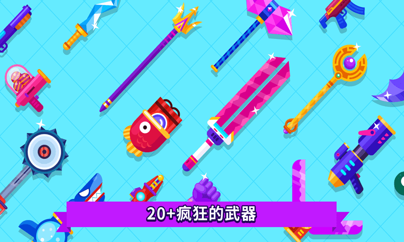 乱斗高手安卓版