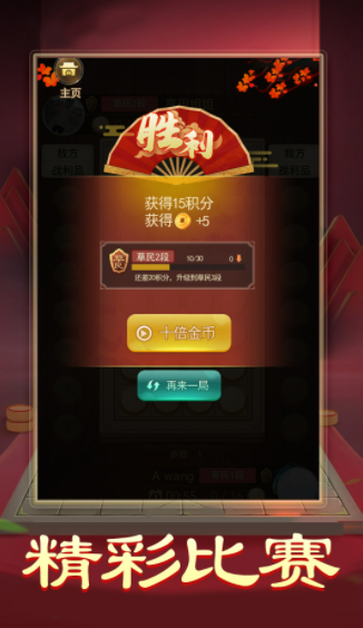 暗棋大作战游戏