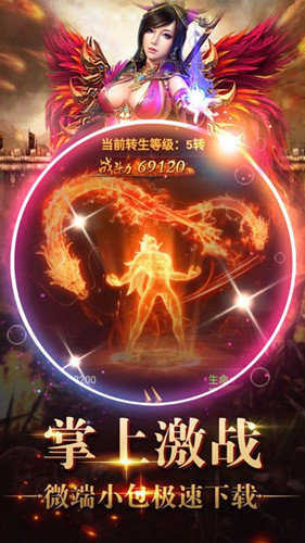 妖月传奇福利版