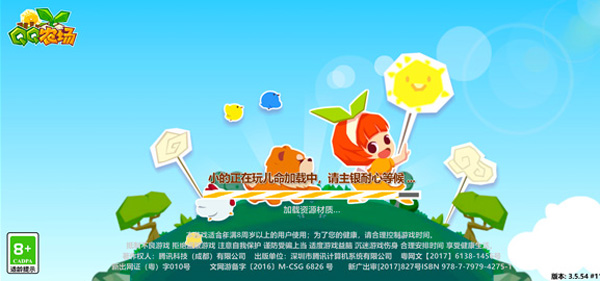 qq牧场