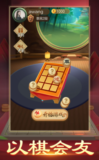 暗棋大作战游戏